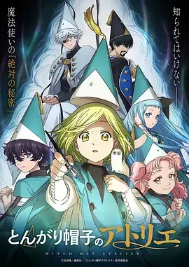 夜航船 奇幻漫画在线观看